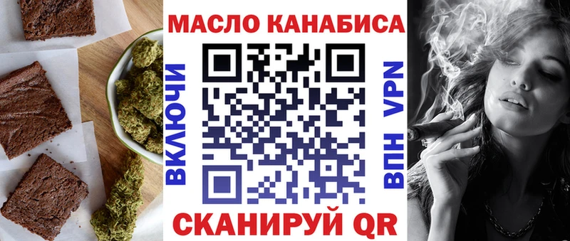 Печенье с ТГК марихуана  Ачхой-Мартан 