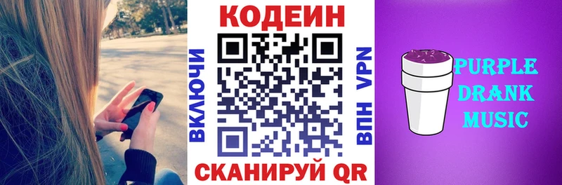 Кодеиновый сироп Lean напиток Lean (лин)  Ачхой-Мартан 
