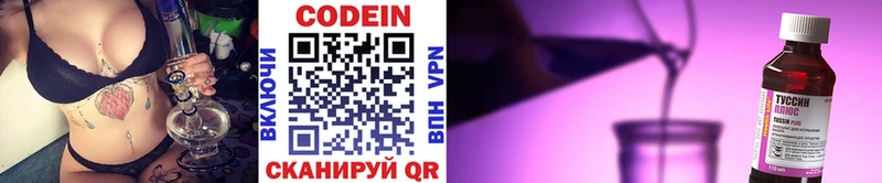 Codein Purple Drank Ачхой-Мартан