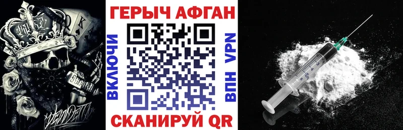 ГЕРОИН VHQ  Ачхой-Мартан 