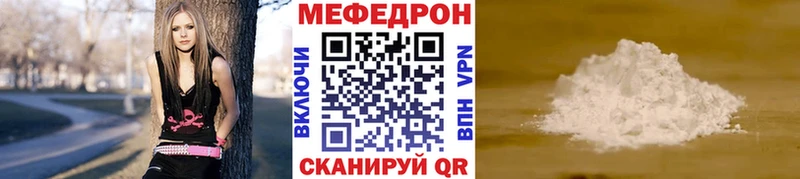 Меф мяу мяу  Ачхой-Мартан 